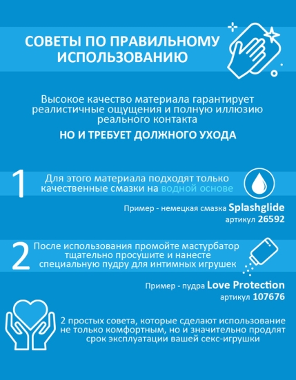 Мастурбатор Masturs Raven