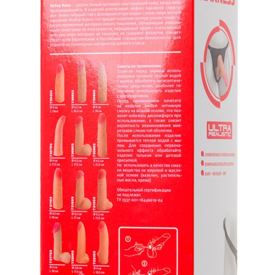 Страпон Harness Ultra Realistic