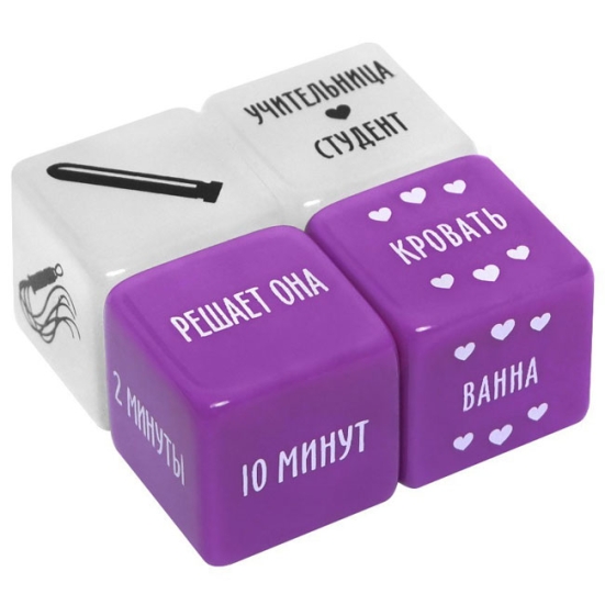 Кубики &quot;50 оттенков страсти&quot;
