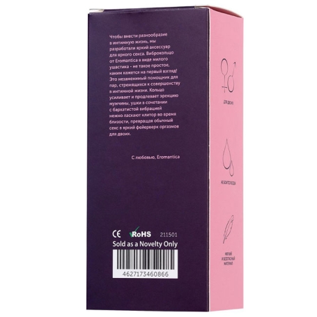 Виброкольцо Eromantica
