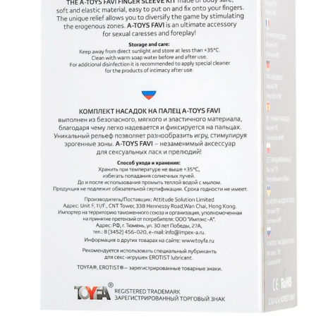 Насадки на палец A-toys Favi