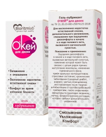 Смазка &quot;Окей для двоих&quot;