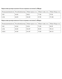 Мужское боди La Blinque LB15180